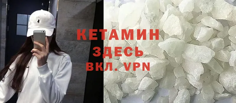 КЕТАМИН ketamine  omg рабочий сайт  Ковылкино 